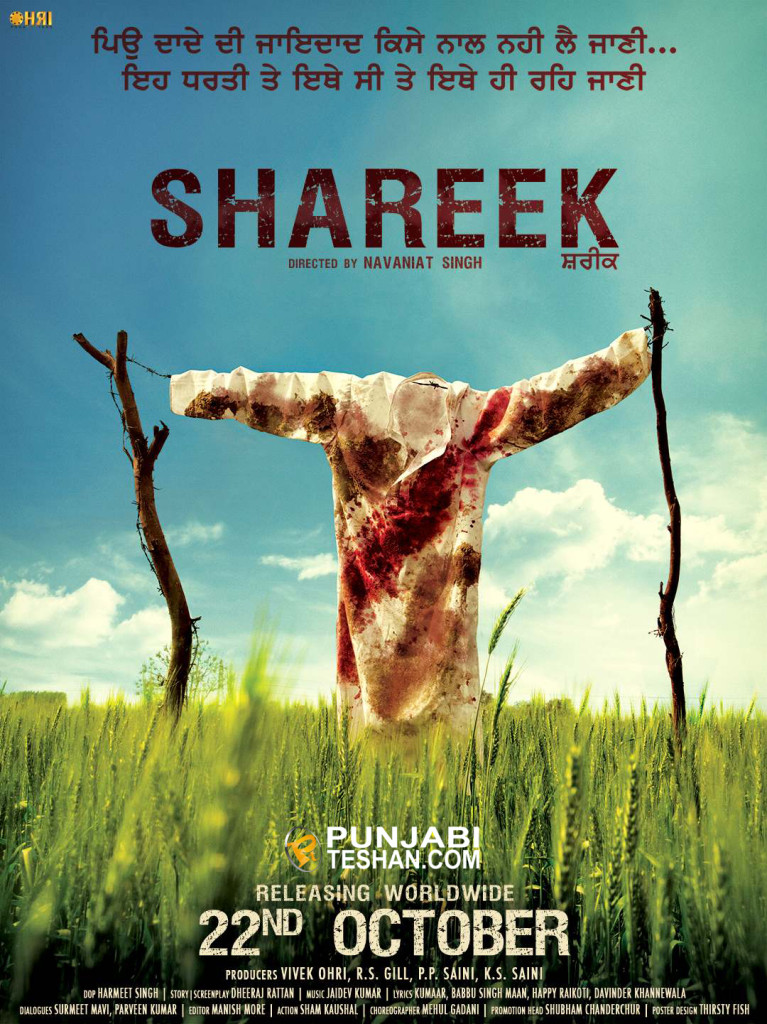 Shareek Movie Poster