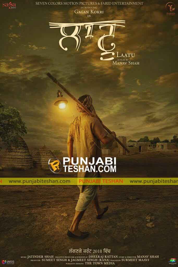Laatu Punjabi Movie