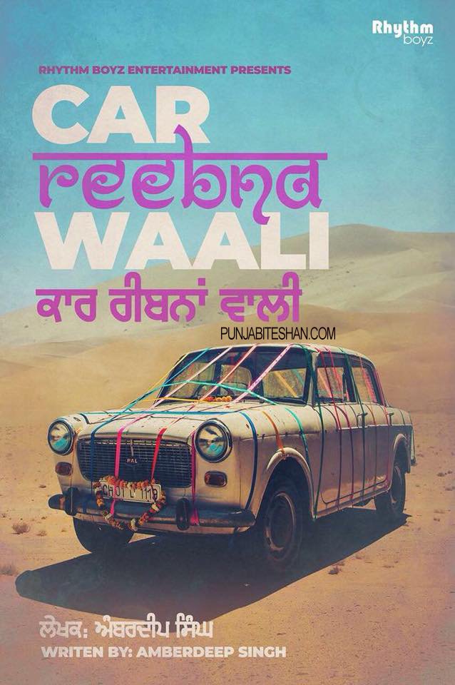 Car Reebna waali Punjabi Movie
