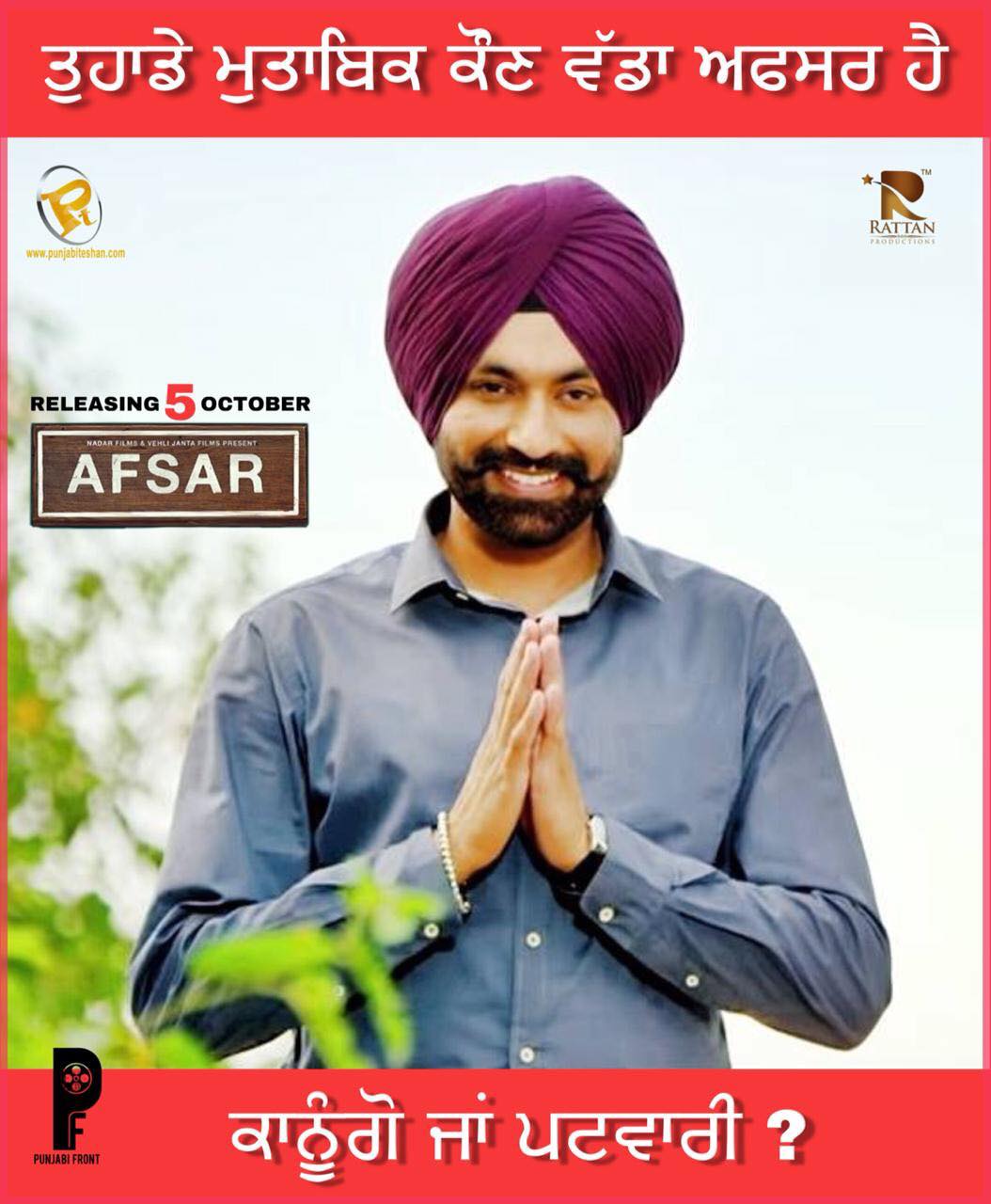 Afsar Punjabi Movie