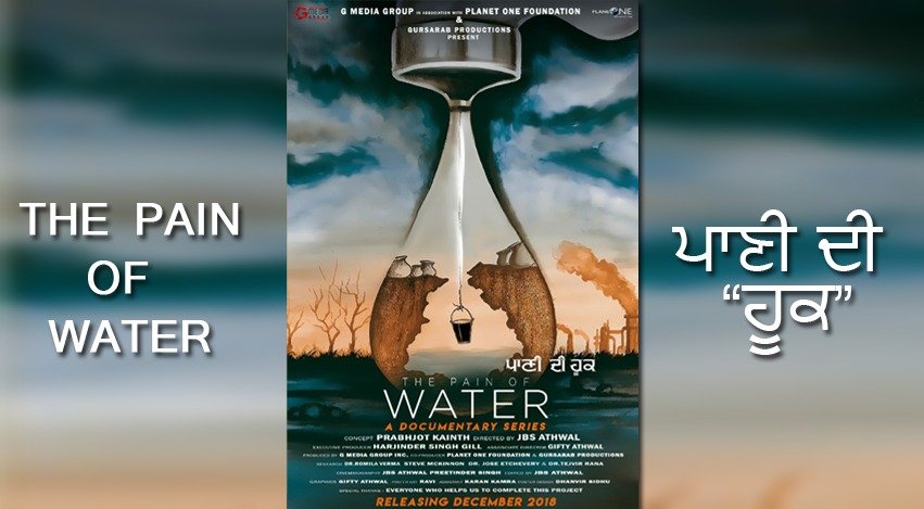 The Pain Of Water