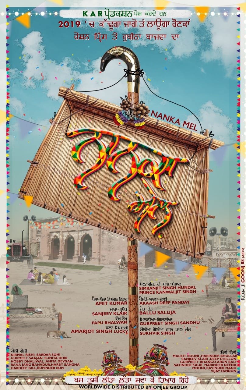 nanka mel Punjabi Movie