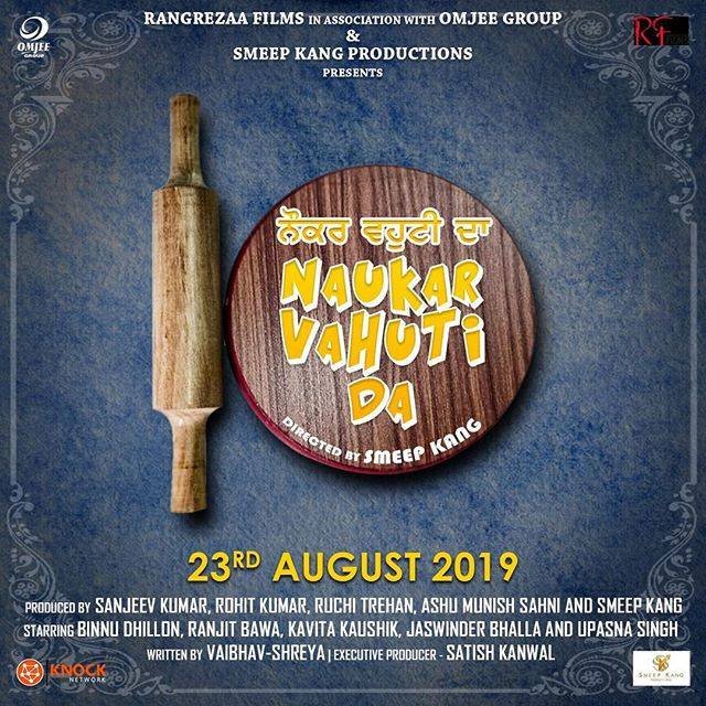 Naukar Vahuti Da Punjabi Movie