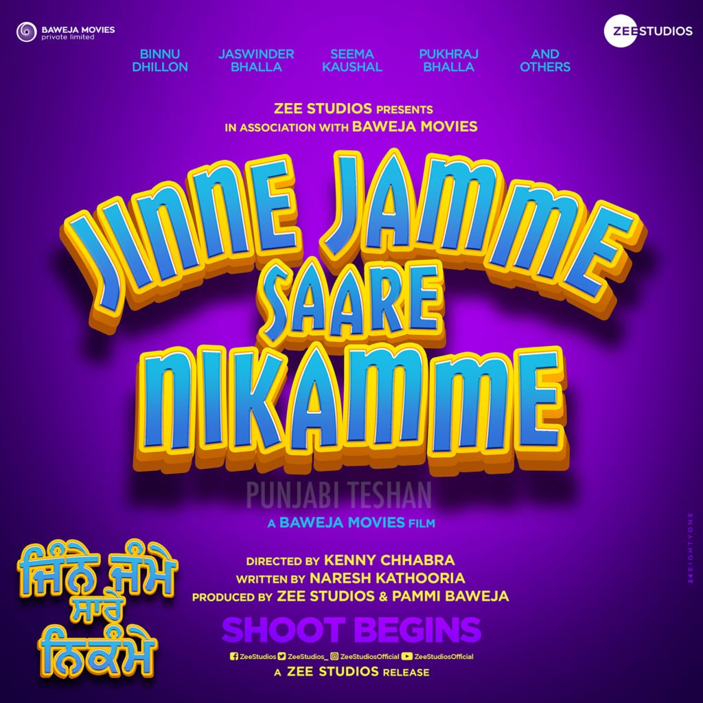 Jinne Jamme Saare Nikamme Poster
