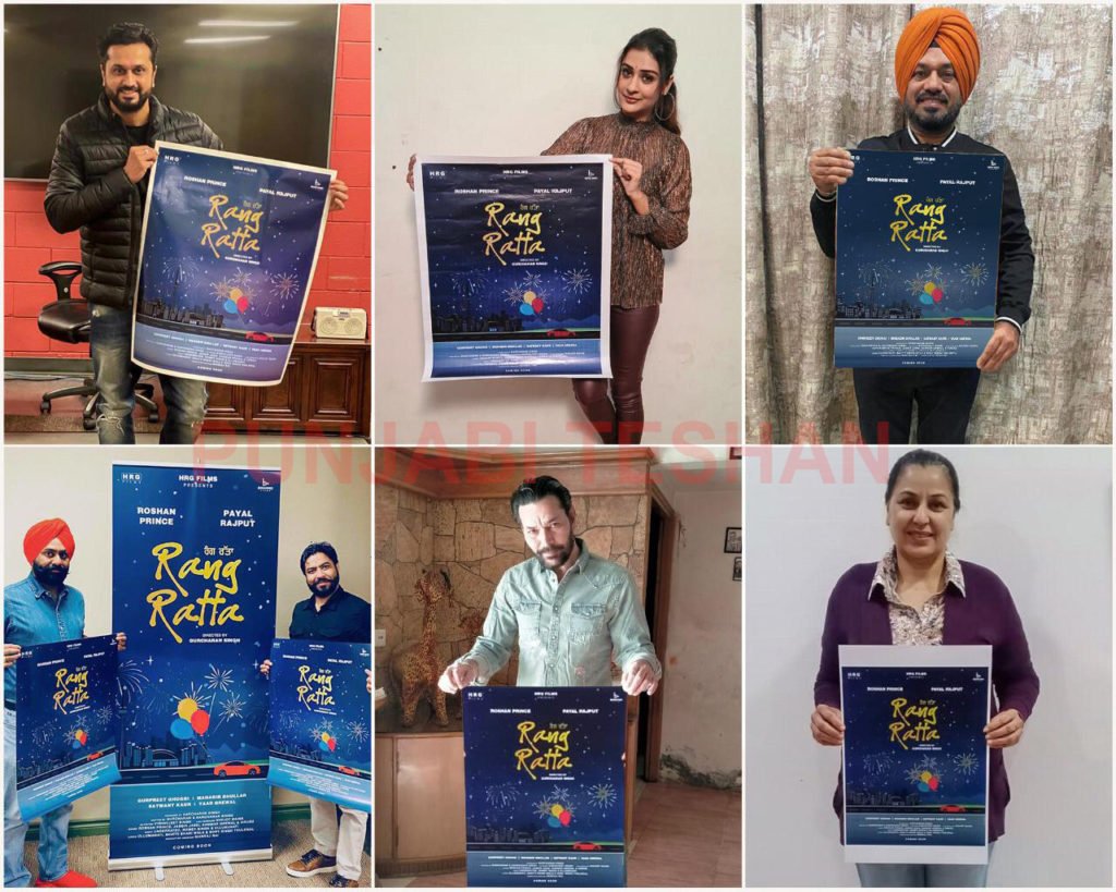 Rang Ratta Punjabi Movie