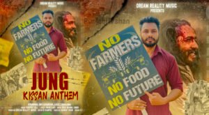 Jung Kisaan Anthem Dev Kharoud